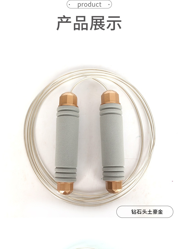 轴承负重跳绳详情（钢丝款）-改1_09