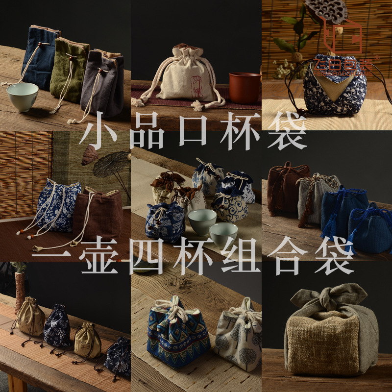 单口杯袋 一壶四杯收纳袋 便携随身简约品茗杯紫砂壶功夫茶具配件|ms