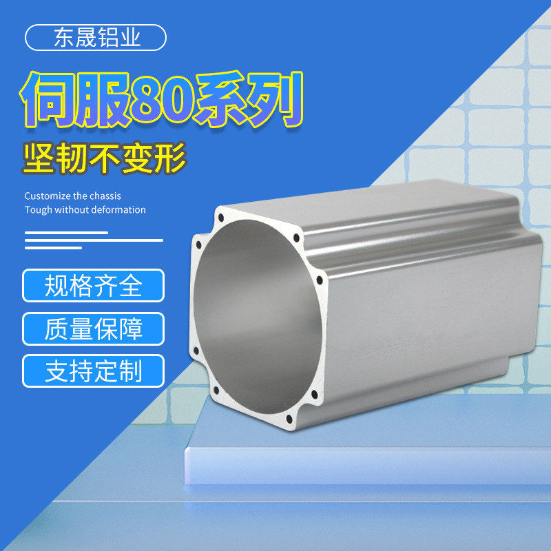 厂家直供短款伺服电机壳带齿80mm外径拉伸强度大