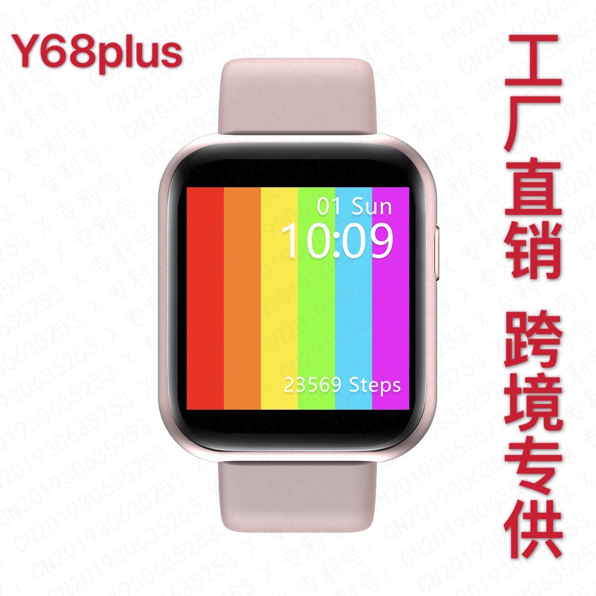 Y68Plus smart watch cross-border exclusi...