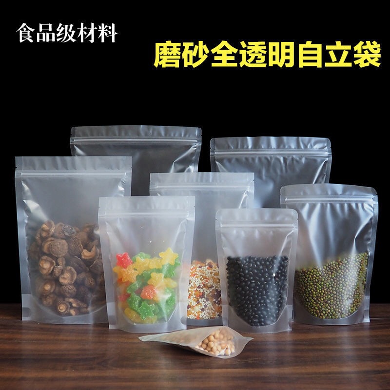 15*22 磨砂透明自立自封袋 烘焙食品零食包装袋 密封塑料袋 1个价