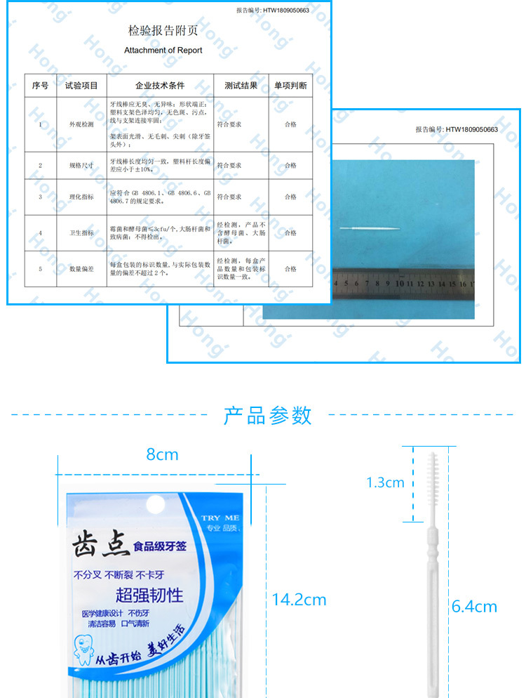 袋装100支牙签_05.jpg