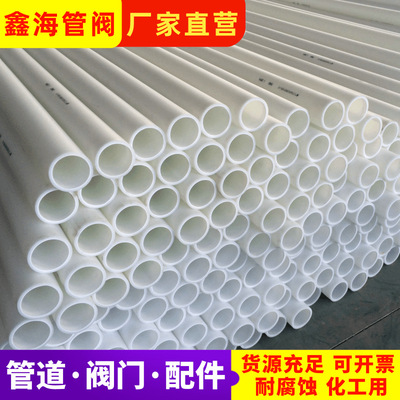 PP管 PP風管 白色FRPP管增強聚丙烯管材 可定制 廠家直銷品質保證