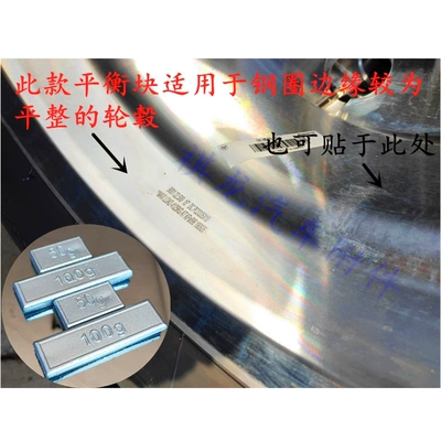 100g truck aluminum alloy wheel – Balance weight