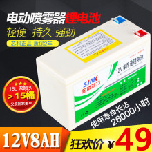 喷雾器电瓶12v农用大容量锂电池12v8ahv12v12a音响照明门禁蓄电池