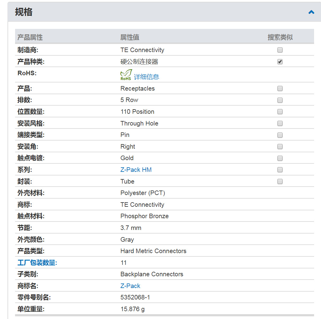 背板连接器 硬公制连接器 TE Connectivity 5352068-1/替代354142-阿里巴巴