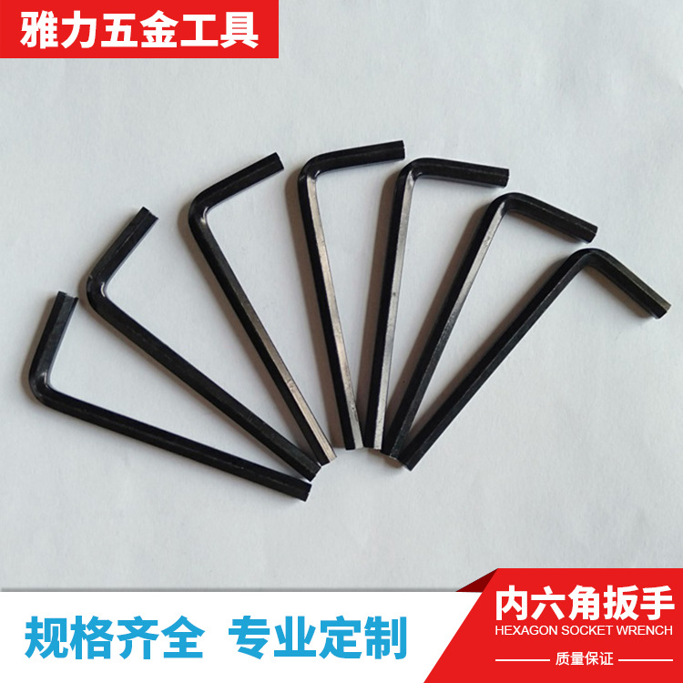 英制黑色内六角扳手六角匙内六角螺丝刀六方扳手平头内六角扳手