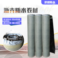 现货供应屋顶隧道防水补漏沥青自粘防水卷材 sbs沥青防水卷材