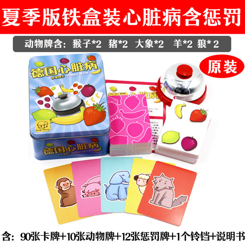 Board game card German Heart Deluxe Edition with Punishment Fruit Dual Expansion Big Bell Chinese Party Game Card