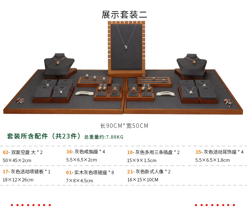 D003-(62-12)实木灰色展示套装-（今伟创系列）详情