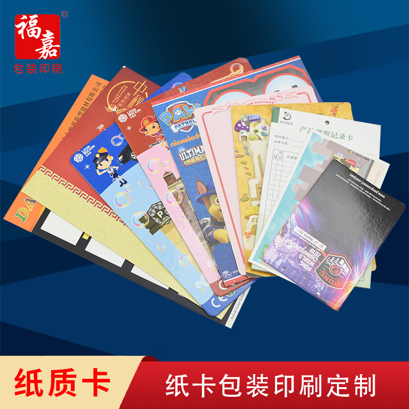 厂家生产 物料记录生产流程样衣卡 样品纺织对折卡纸印刷包装