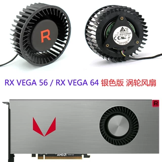 RX VEGA 56 / RX VEGA 64  银色版 涡轮风扇