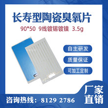 �L�����մɳ���Ƭ90*50mm-9����a��{����3.5g/h����Ƭ��������