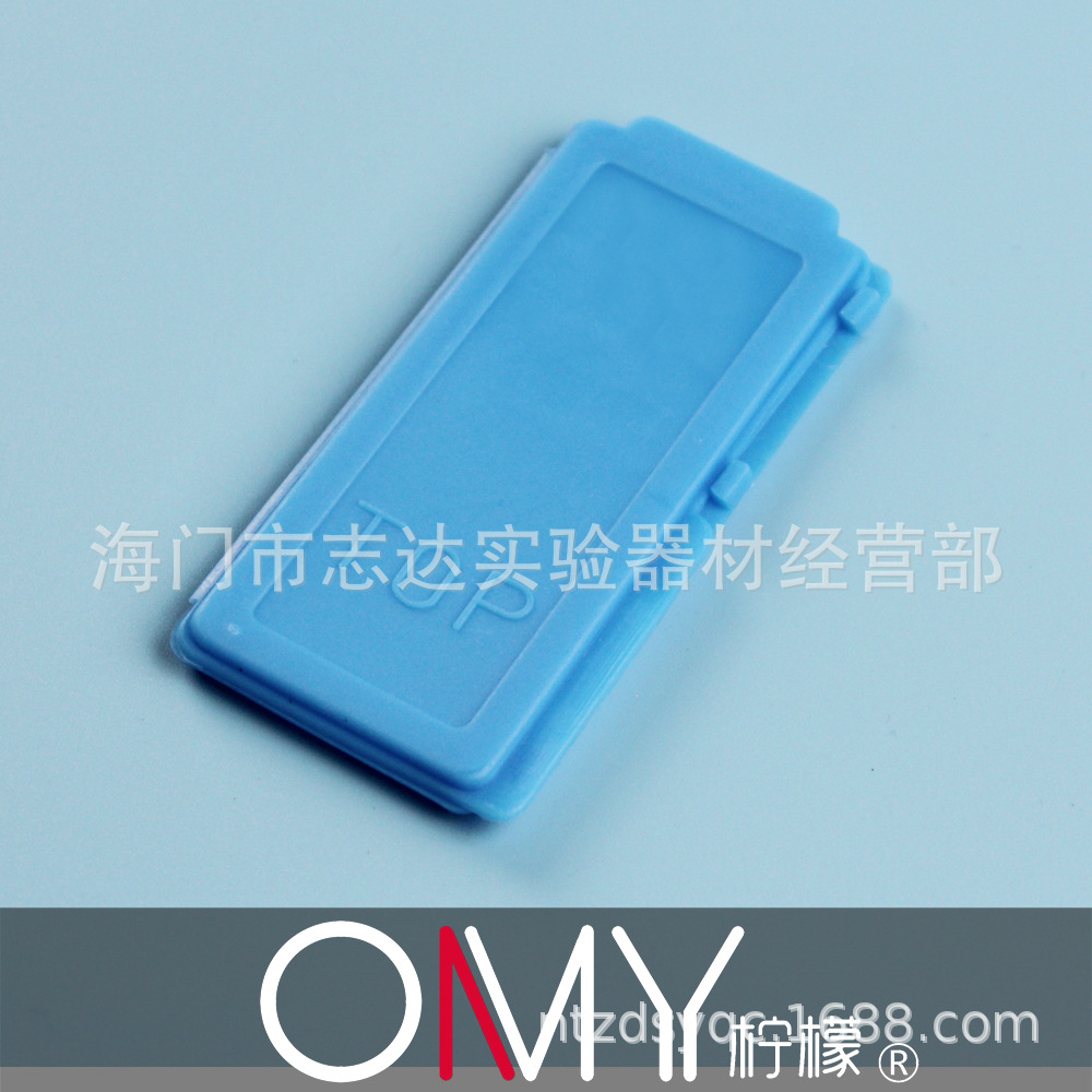 1片塑料邮寄夹 病理载玻片夹 玻片盒 切片盒