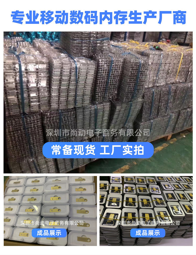 u盘工厂刻字批发32g车载金属优盘16g礼品u盘高速8g U盘64g详情3