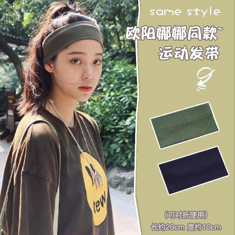 Ouyang Nana mismo estilo de banda de pelo de los deportes de las mujeres Red rojo todo partido sudor absorbente de salir corriendo de punto lavado de cara diadema pañuelo femenino