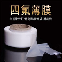 ���ķ���ϩ��Ƭ �F��������PTFE����0.1MM 0.2mm 0.5mm 0.8mm 1MM