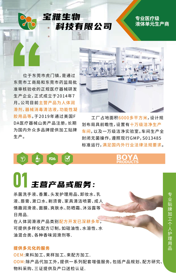 宝雅生物详情页-01