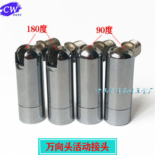 灯具万向头活动头 90度180度摇头摇臂接头 灯饰灯具M10万向头配件