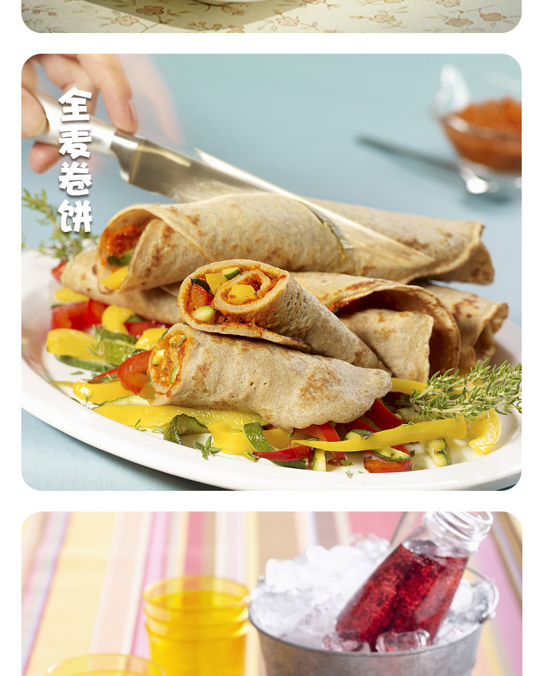 全麦卷饼详情_06