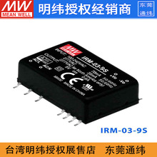 ̨IRM-03-9S_PԴ3W/9V/333mAz͆νMݔ_PԴ