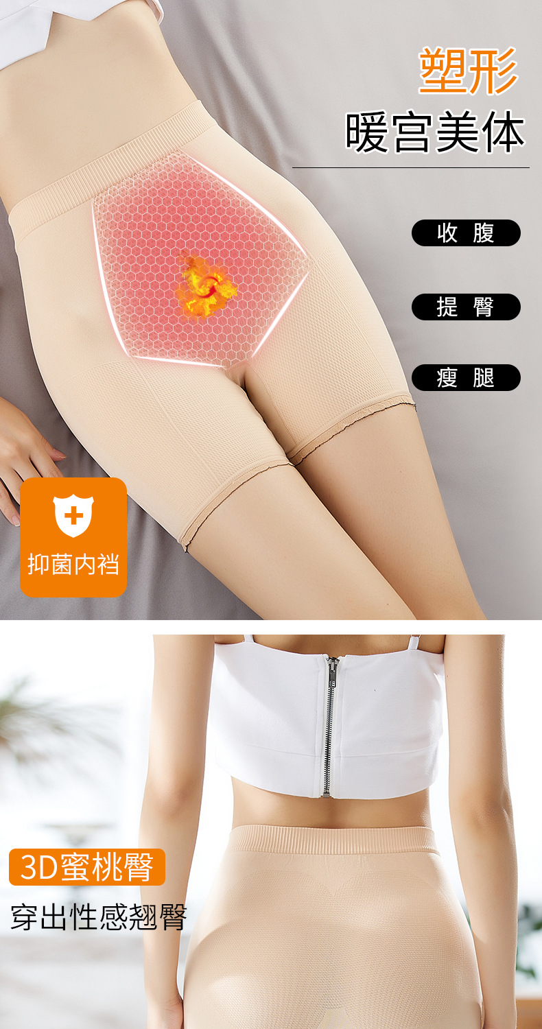 塑身裤
