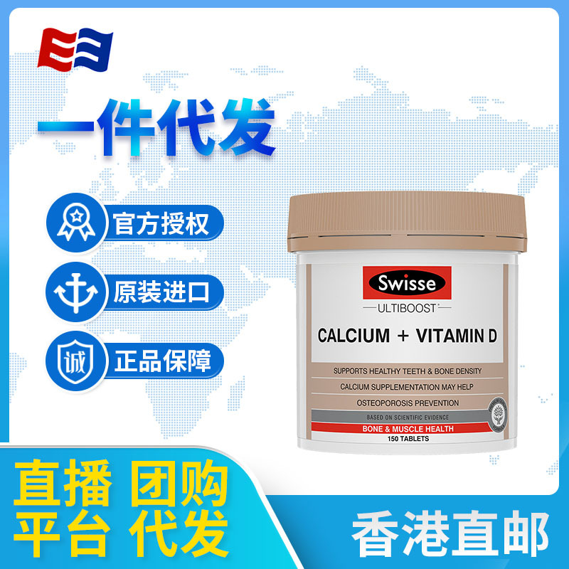 澳洲進口swisse鈣片150粒維生素D檸檬酸娘娘鈣中老年成人孕婦補鈣