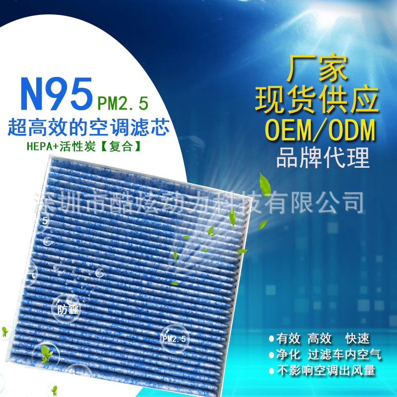 原厂升级N95活性炭PM2.5空调滤芯HEPA格适用于北汽/绅宝/五菱车系