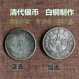 Оптовый ночной рынок создал монеты антикварные и старые серебряные доллары Сюантонг Три года песни серебряной валюты Иньцина, Dragon Silver Round, Big Dragon Ocean