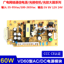 ·Դģ 60W12VѹAC-DCԴģ СʿصԴ