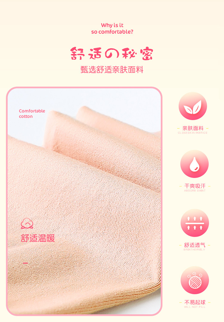 精梳棉防滑打底裤袜_02.jpg