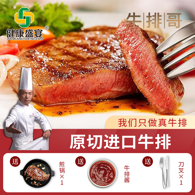 菲力牛排25片早餐牛肉80g/片新鲜单独装黑椒批发牛排厂家直供