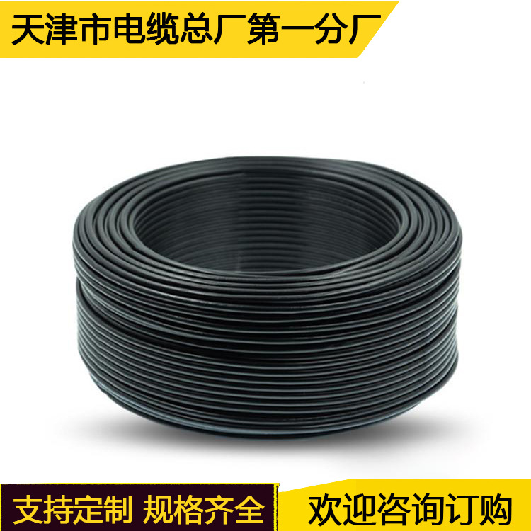 信号屏蔽线RVVP14芯0.2 3 1 1.5平方铜芯控制电线电缆控制