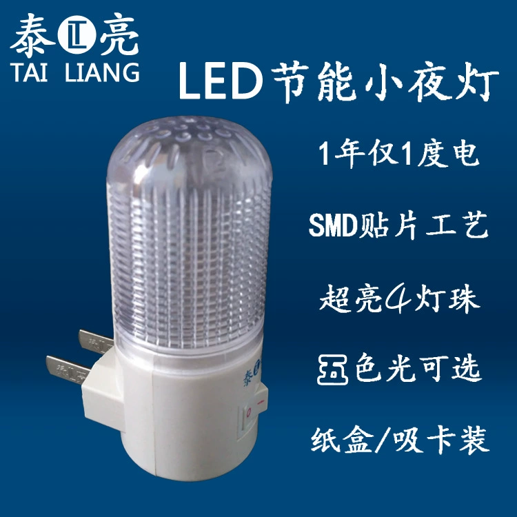 Прямые продажи с фабрики Tailiang цилиндрический ночник 3 Вт 4 лампы незаряженной емкости и стабилизированный светодиодный ночник Night Light