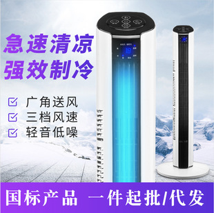 Фан -фанат Camel Electric Fan Fan Fansing Tower Fan Fan Dift Gift Dift Dif