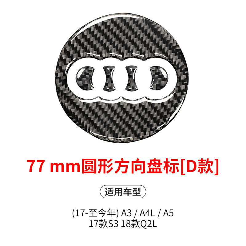 Adecuado para Audi fibra de carbono volante etiqueta del coche A4 Q3 Q5L Q7 Modificación del volante decoración interior pegatina
