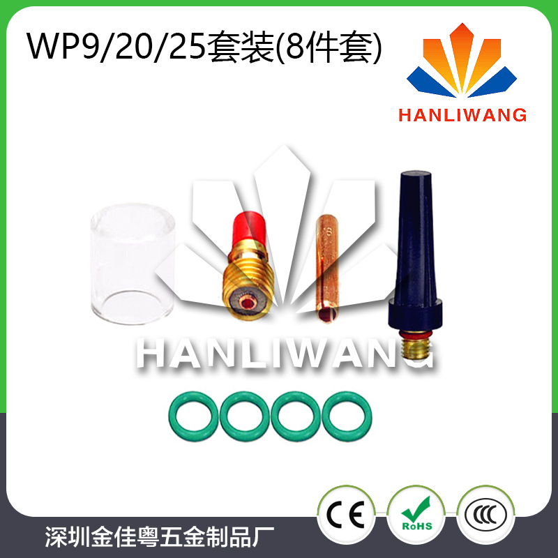 8PCS套装氩弧焊玻璃杯套装 WP9/20/25焊枪配件套装耐 高温玻璃嘴