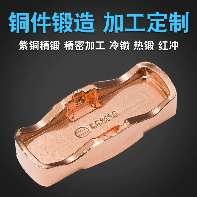 Copper forged forging Precision Copper Forging Passection New Energy Vehicle Accessories