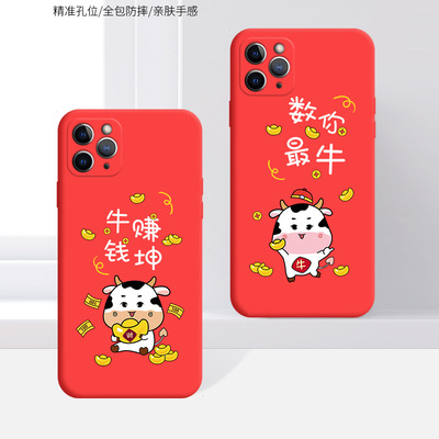 适用苹果12液态硅胶手机壳新年华为P40牛年保护套XR一件代发XSMAX|ms