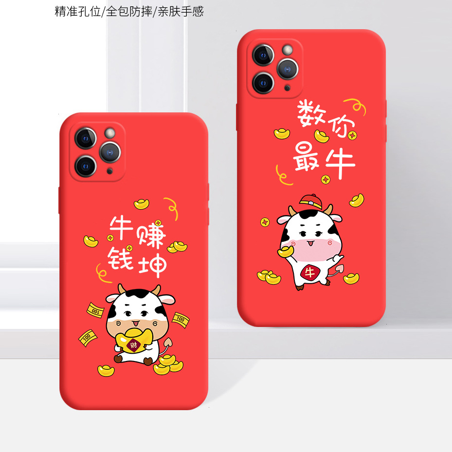 适用苹果12液态硅胶手机壳新年华为P40牛年保护套XR一件代发XSMAX|ms