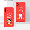 适用苹果12液态硅胶手机壳新年华为P40牛年保护套XR一件代发XSMAX|ms