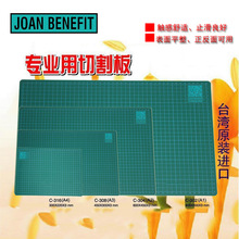批发JOAN BENEFIT优质白芯3mm三层防滑A2雕刻垫板介刀板切割垫板