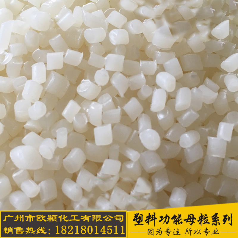 塑料薄膜防雾母粒 蔬菜金针菇包装膜防雾滴剂 降低产品腐烂率