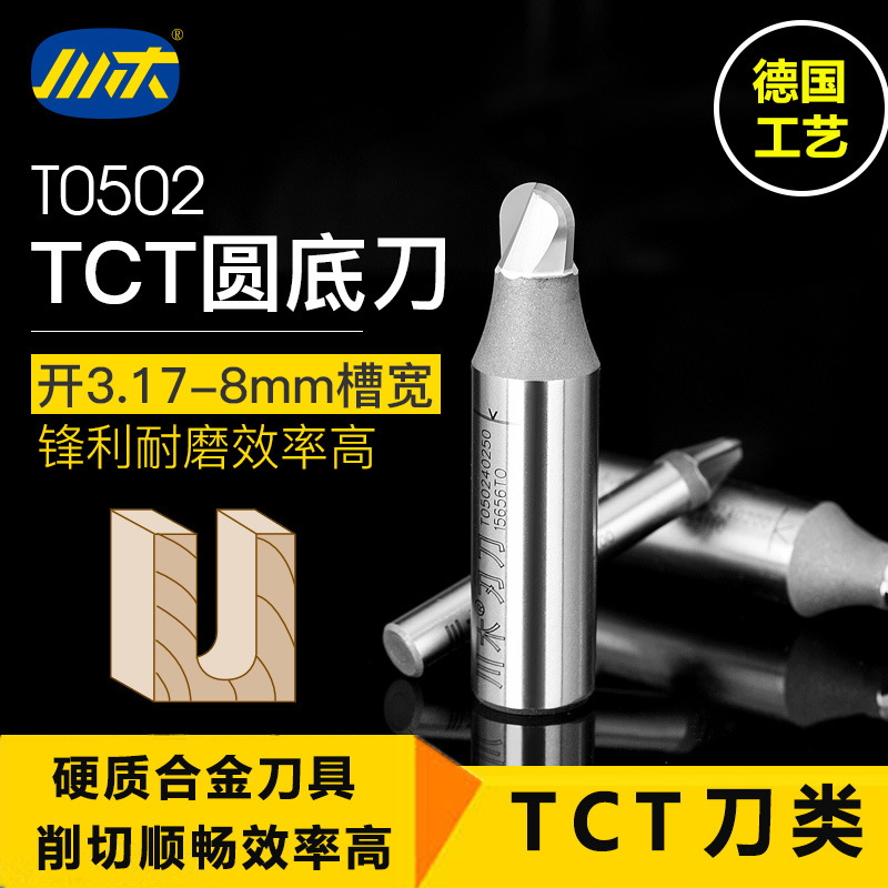 川木刃刀 TCT圆底刀 木工专业刃具铣刀 数控雕刻加工TCT刀 T0502
