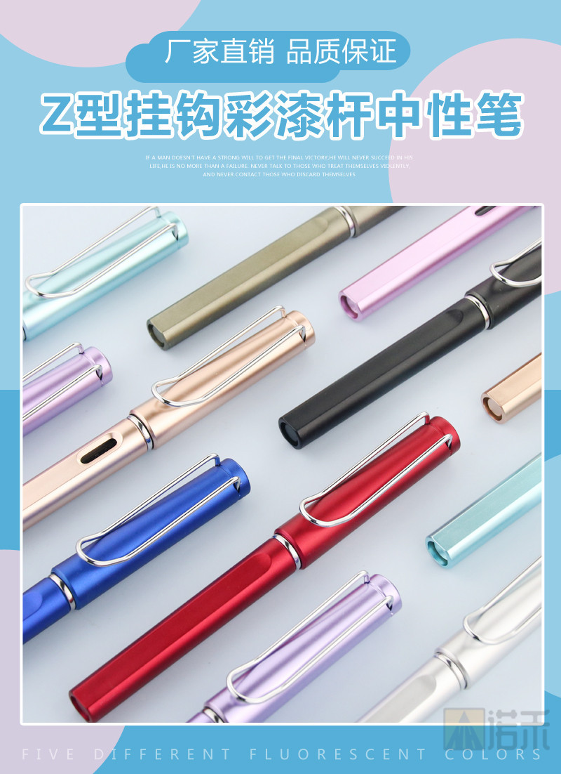 Z型挂钩彩漆杆中性笔_01