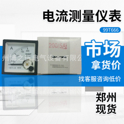 99T666电流表 指针式电流测量仪表 安装式220v电流电压表|ru