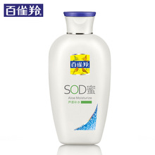 百雀羚SOD蜜芦荟补水150g乳液全身