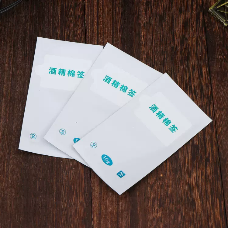 现货酒精棉签包装袋一次性湿巾塑料湿巾袋可印logo食品级小包装