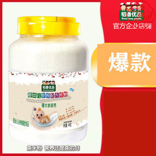 Tao Heung Youpin Infants Nutrition Rice noodles baby Rice paste baby Complementary food Strengthen Iron and zinc calcium Original flavor Vat children