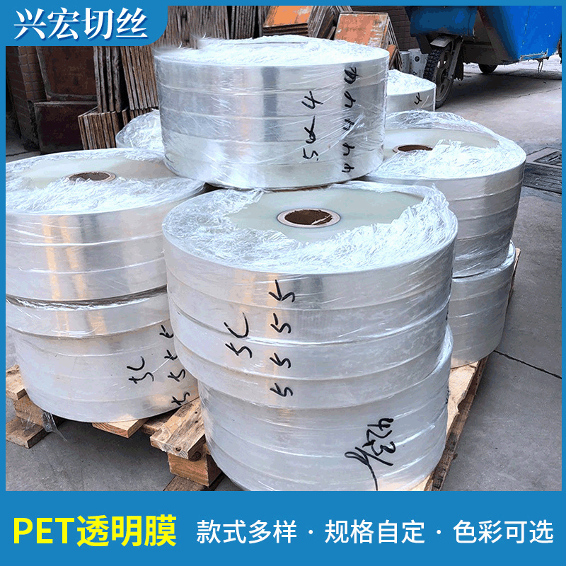 pet1.5丝透明卷筒膜 印刷复合制袋膜 制袋聚丙烯薄膜 包装薄膜